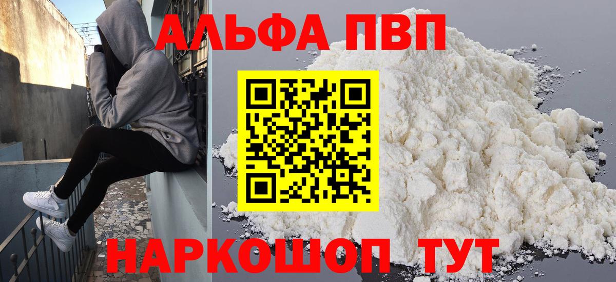Alpha-PVP СК КРИС  Вход с VPN  A-PVP крисы CK  купить наркотики цена  Alfa_PVP  Димитровград  A-PVP Crystall 