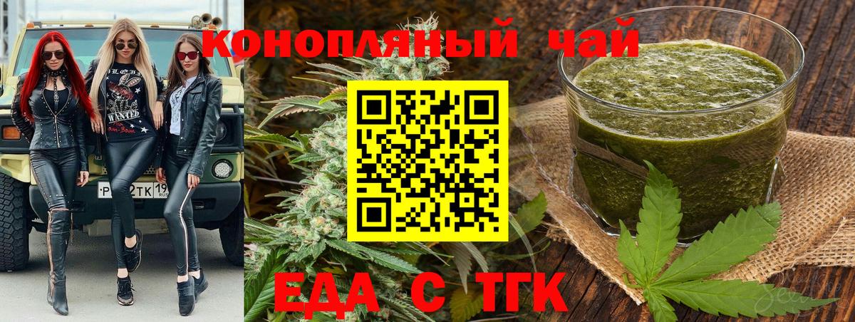 Димитровград  Еда ТГК марихуана  Вход с VPN 