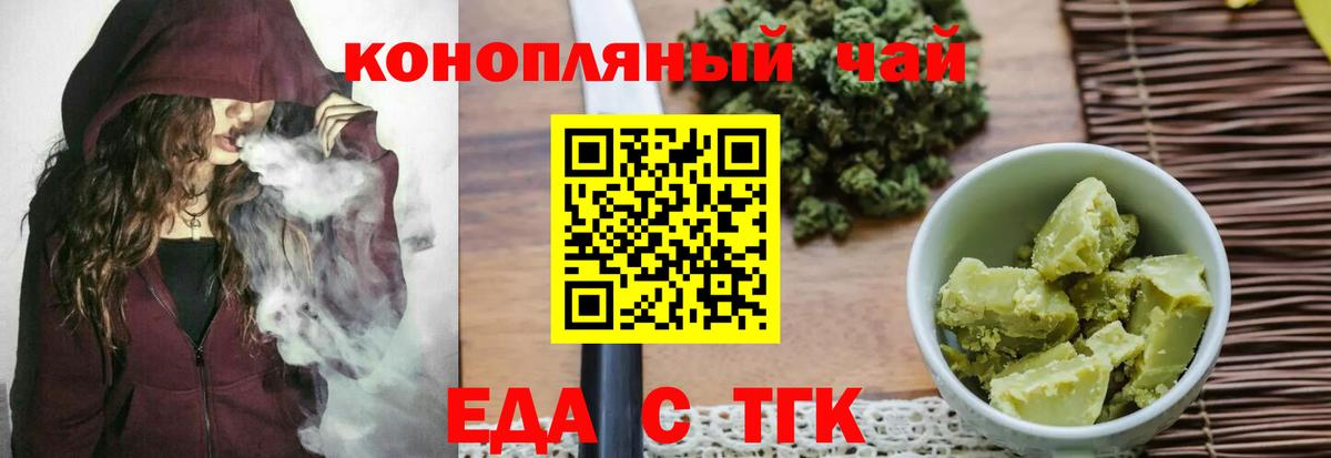 Cannafood конопля Димитровград