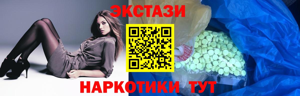 Экстази 250 мг  Вход с VPN  Димитровград  Экстази VHQ 