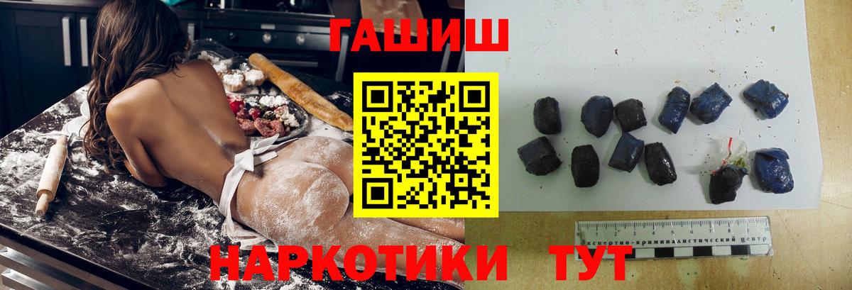 ГАШ  Гашиш hashish  Димитровград  Вход с VPN  купить  сайты  ГАШ ice o lator 
