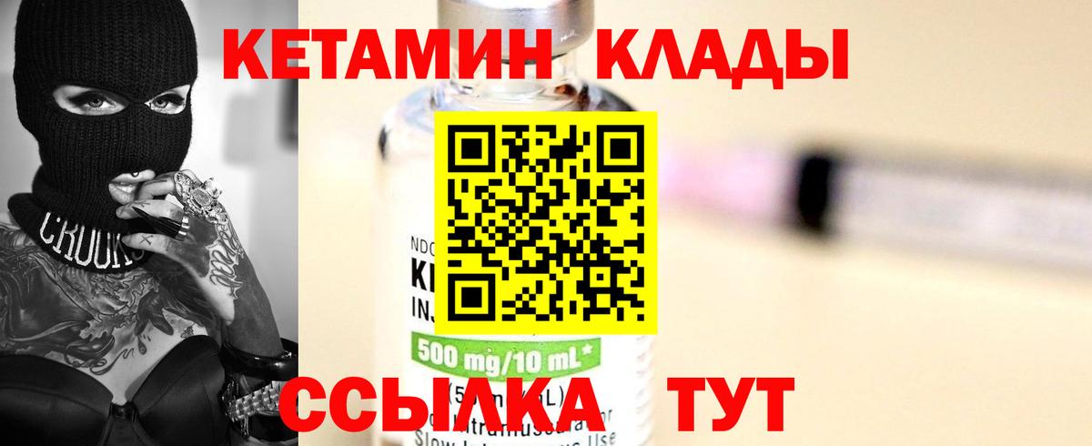 Кетамин VHQ    ссылка  Вход с VPN  Димитровград  КЕТАМИН VHQ 