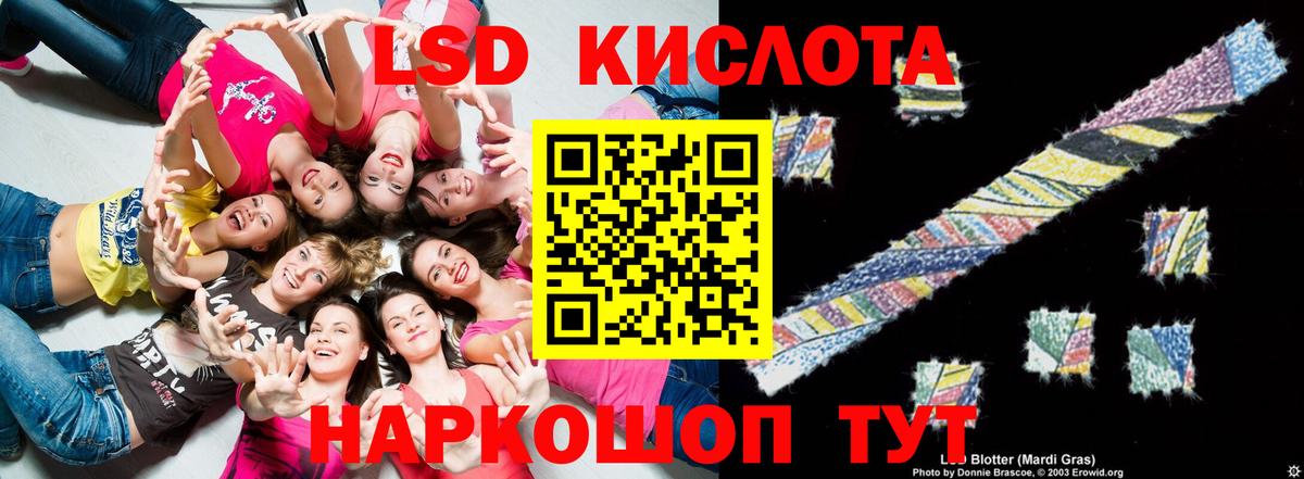 ЛСД экстази кислота  Вход с VPN  Димитровград  ЛСД экстази ecstasy 