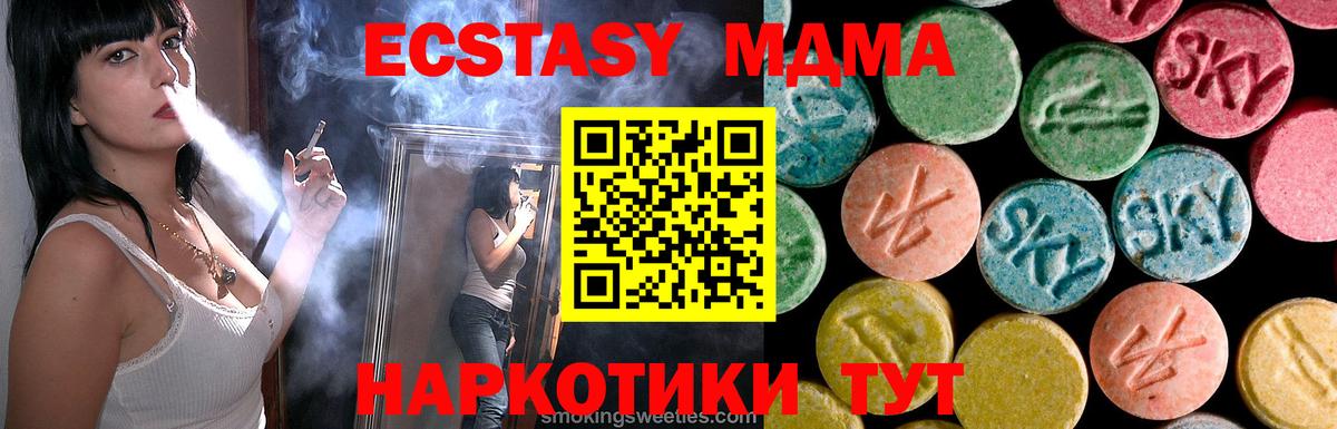 MDMA кристаллы  Вход с VPN  Димитровград 