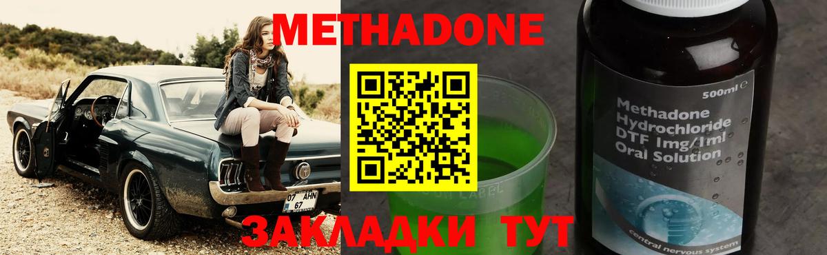 Метадон VHQ Димитровград