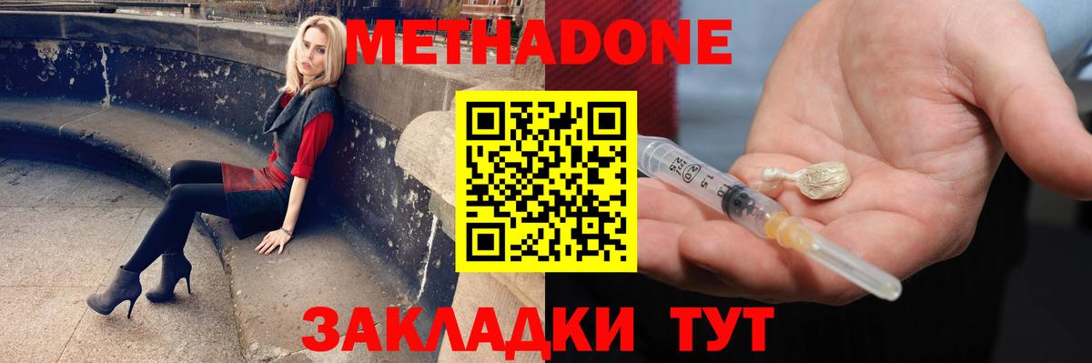 МЕТАДОН мёд  Вход с VPN    зеркало  Метадон VHQ  Димитровград 