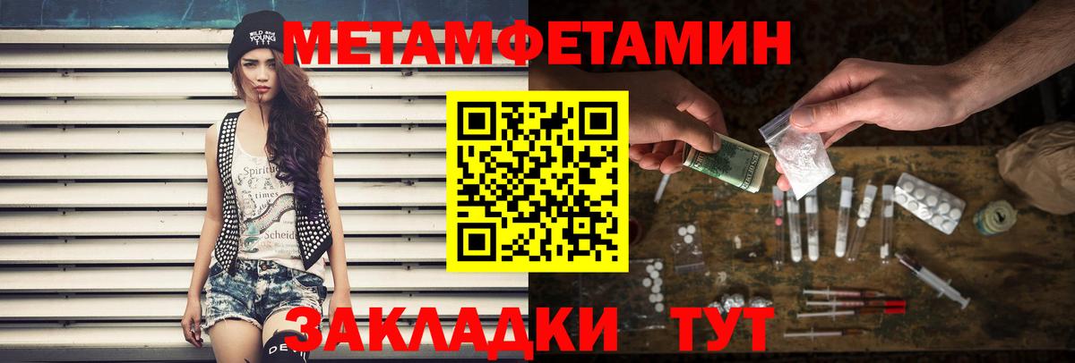 Метамфетамин мет Димитровград
