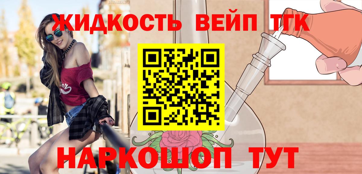 Димитровград  ТГК жижа  Вход с VPN  как найти наркотики  Дистиллят ТГК THC oil 