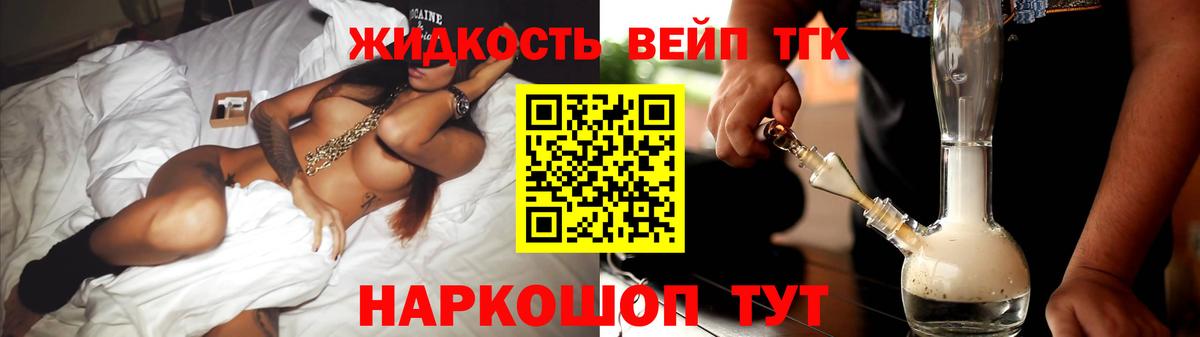 Дистиллят ТГК вейп с тгк Димитровград